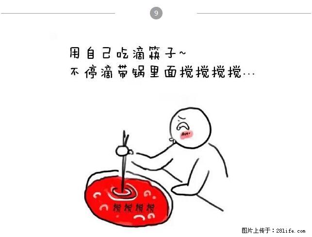 千万不要和这9种哈卵一起吃火锅！ - 美食天地 - 惠州生活社区 - 惠州28生活网 huizhou.28life.net