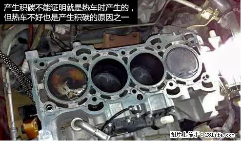你知道怎么热车和取暖吗？ - 车友部落 - 惠州生活社区 - 惠州28生活网 huizhou.28life.net