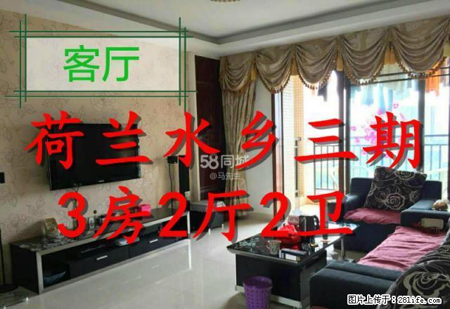 荷兰水乡三期高层江景三房、居家首、选、拎包入住 - 房屋出租 - 房屋租售 - 惠州分类信息 - 惠州28生活网 huizhou.28life.net