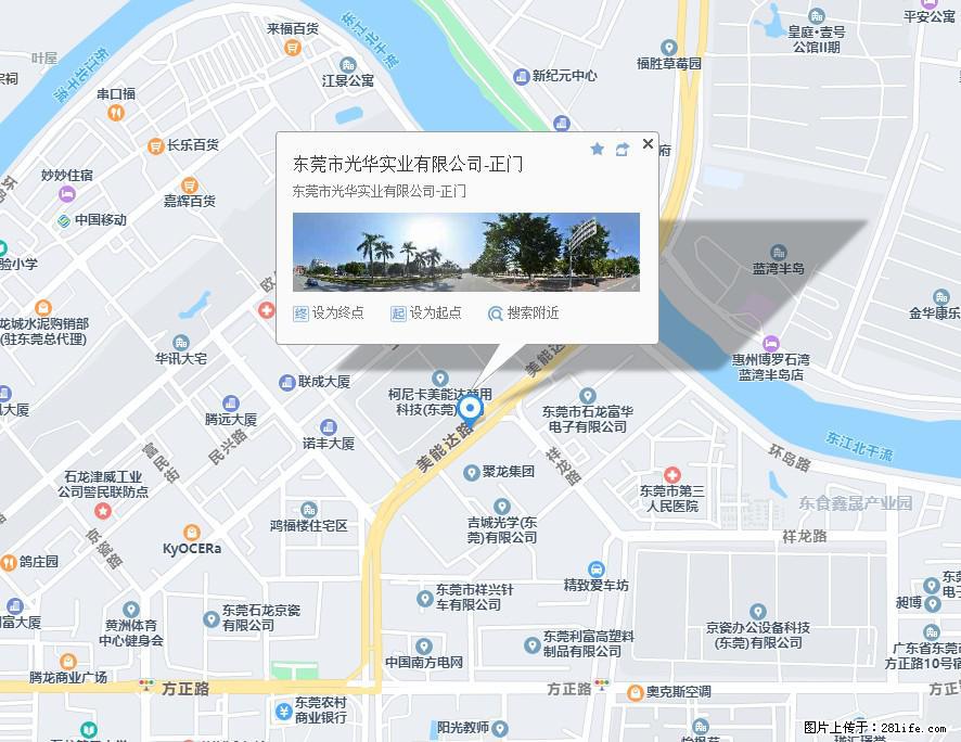 【东莞市光华实业有限公司】招聘各岗位若干名 - 职场交流 - 惠州生活社区 - 惠州28生活网 huizhou.28life.net