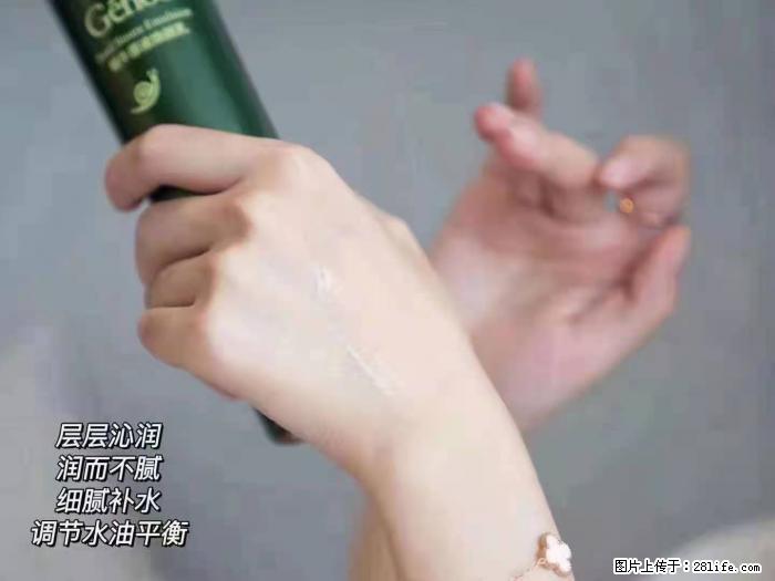 【姬存希】蜗牛原液焕颜水乳 - 生活日用品 - 居家生活 - 惠州分类信息 - 惠州28生活网 huizhou.28life.net