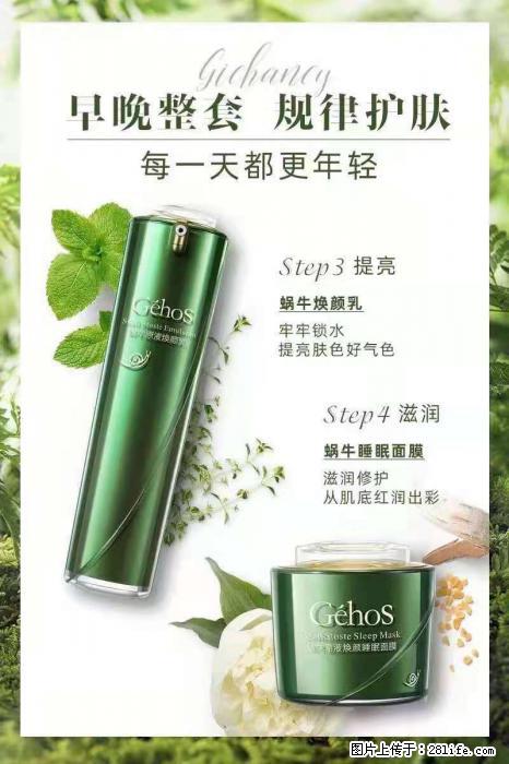 【姬存希】蜗牛四件套，清洁、补水、滋养、锁水，周全养肤 - 新手上路 - 惠州生活社区 - 惠州28生活网 huizhou.28life.net