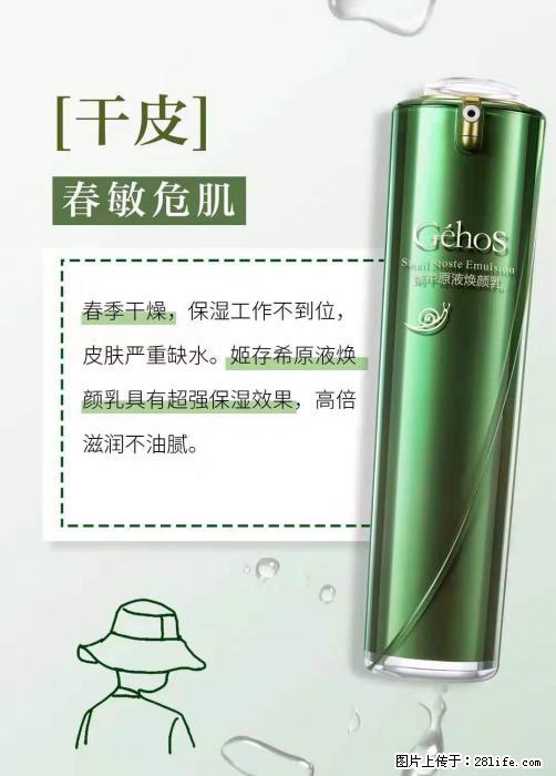 长痘？瘙痒？干燥？泛红？让【姬存希】来治愈你 - 生活百科 - 惠州生活社区 - 惠州28生活网 huizhou.28life.net