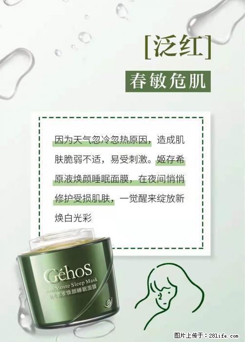 长痘？瘙痒？干燥？泛红？让【姬存希】来治愈你 - 生活百科 - 惠州生活社区 - 惠州28生活网 huizhou.28life.net