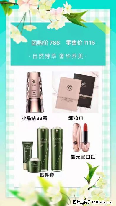 【姬存希】自然臻萃 奢华养美 - 新手上路 - 惠州生活社区 - 惠州28生活网 huizhou.28life.net