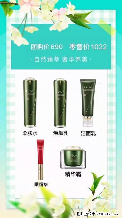 【姬存希】自然臻萃 奢华养美 - 新手上路 - 惠州生活社区 - 惠州28生活网 huizhou.28life.net