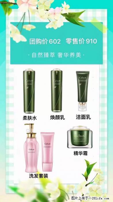 【姬存希】自然臻萃 奢华养美 - 新手上路 - 惠州生活社区 - 惠州28生活网 huizhou.28life.net