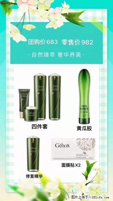 【姬存希】自然臻萃 奢华养美 - 新手上路 - 惠州生活社区 - 惠州28生活网 huizhou.28life.net
