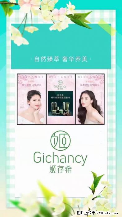 【姬存希】自然臻萃 奢华养美 - 新手上路 - 惠州生活社区 - 惠州28生活网 huizhou.28life.net