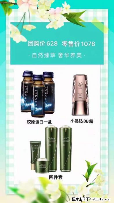 【姬存希】自然臻萃 奢华养美 - 新手上路 - 惠州生活社区 - 惠州28生活网 huizhou.28life.net