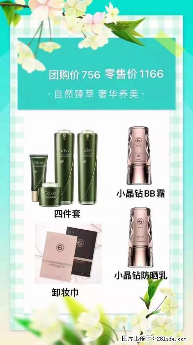 【姬存希】自然臻萃 奢华养美 - 新手上路 - 惠州生活社区 - 惠州28生活网 huizhou.28life.net