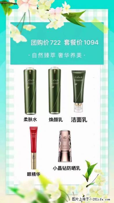 【姬存希】自然臻萃 奢华养美 - 新手上路 - 惠州生活社区 - 惠州28生活网 huizhou.28life.net