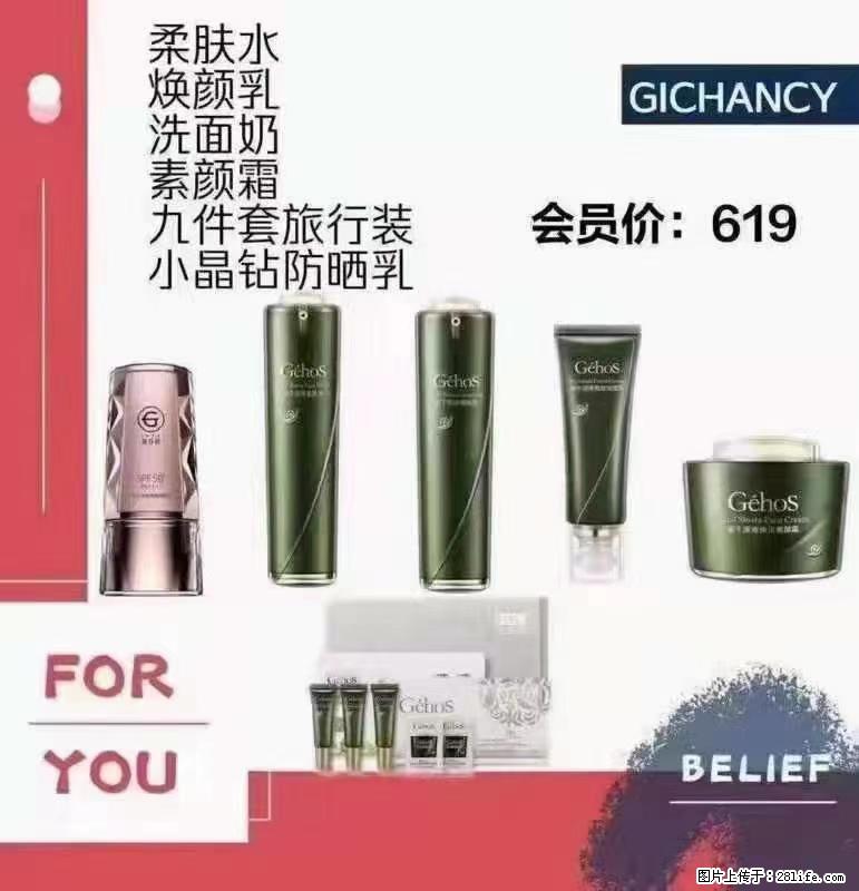 ️ 【姬存希】配套产品与价格 - 其他广告 - 广告专区 - 惠州分类信息 - 惠州28生活网 huizhou.28life.net