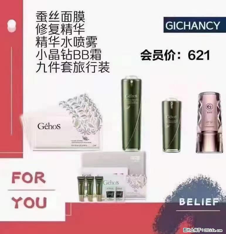 ️ 【姬存希】配套产品与价格 - 其他广告 - 广告专区 - 惠州分类信息 - 惠州28生活网 huizhou.28life.net