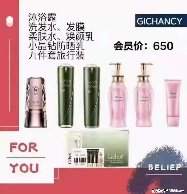 ️ 【姬存希】配套产品与价格 - 其他广告 - 广告专区 - 惠州分类信息 - 惠州28生活网 huizhou.28life.net