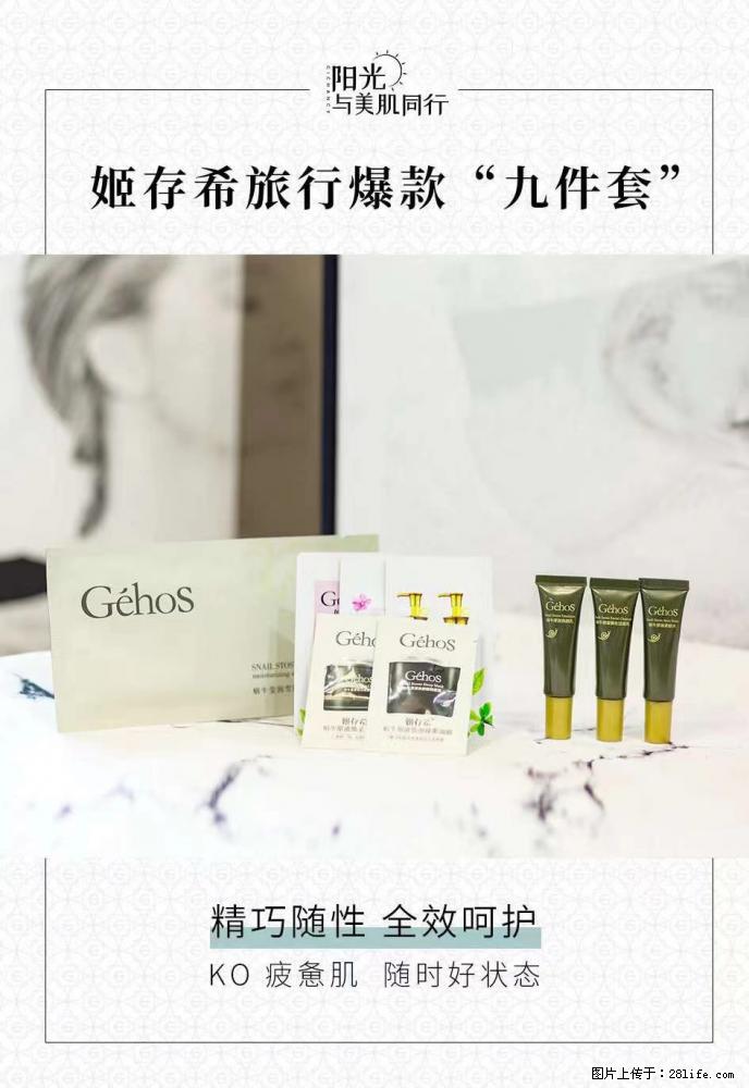 【姬存希】旅行神器,五一爆款好物分享让你畅享小长假 - 游山玩水 - 惠州生活社区 - 惠州28生活网 huizhou.28life.net