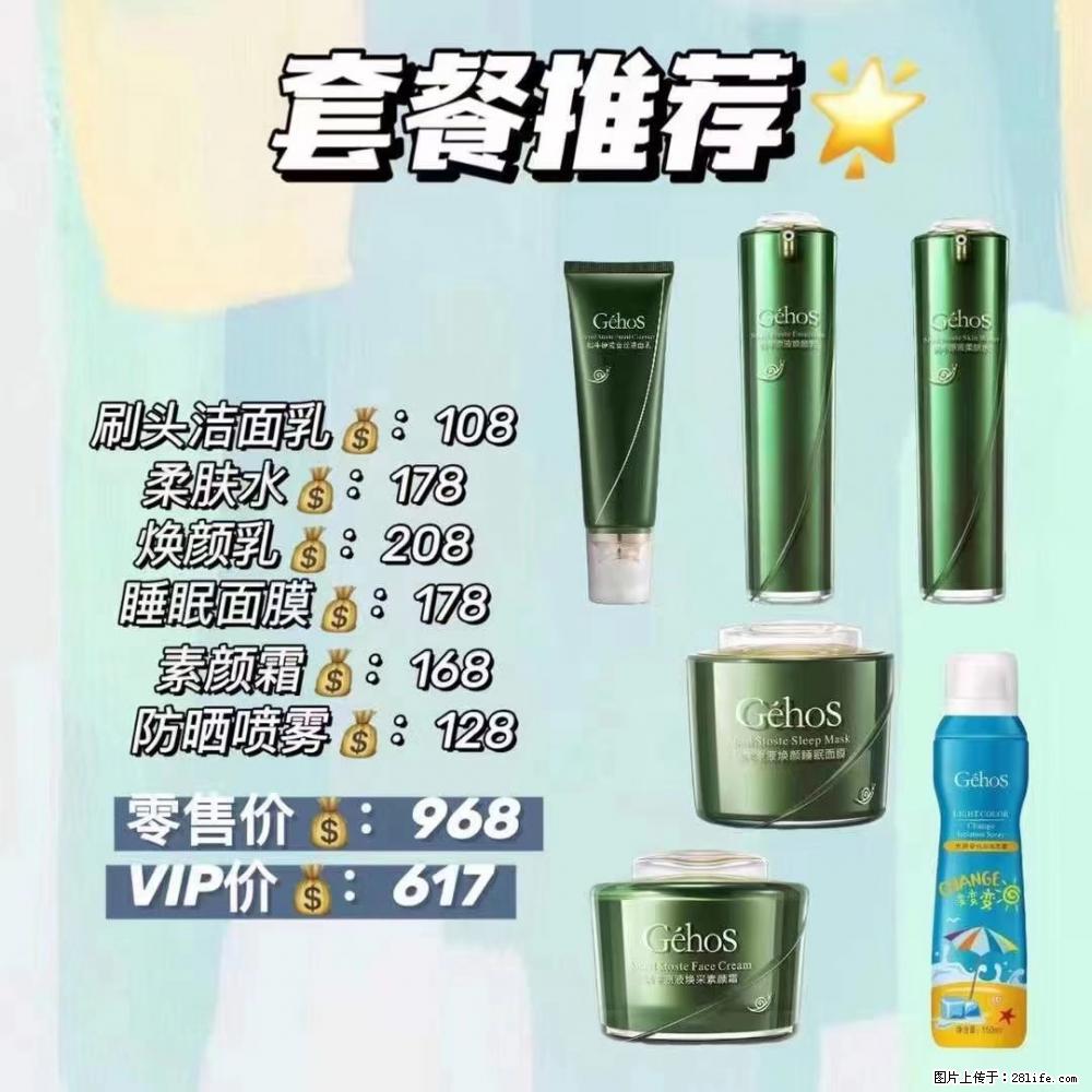 【姬存希】套餐推荐： 清洁+补水+素颜霜+防晒 - 其它 - 特色礼品 - 惠州分类信息 - 惠州28生活网 huizhou.28life.net