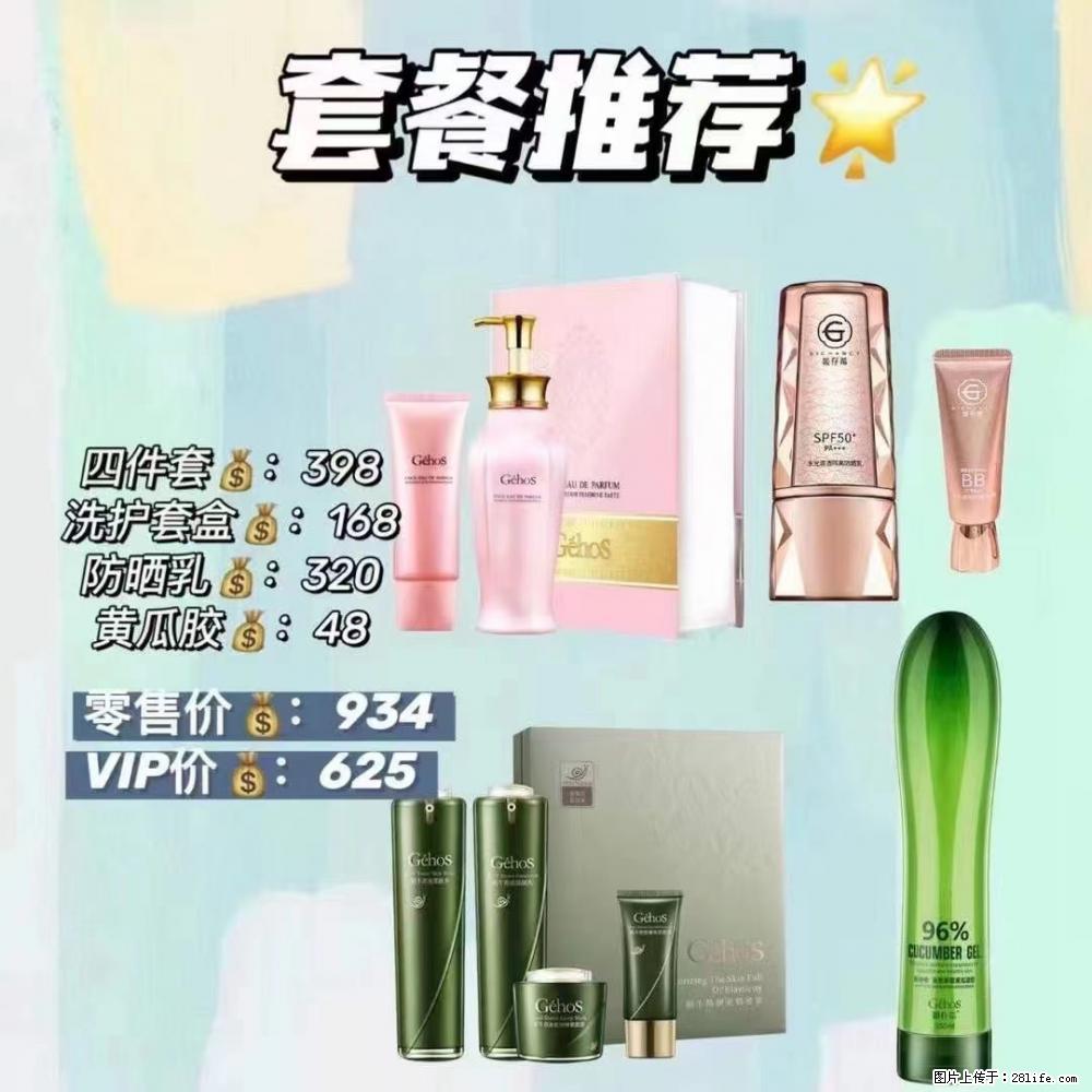 【姬存希】套餐推荐： 清洁+洗护+防晒+晒后修复 - 其它 - 特色礼品 - 惠州分类信息 - 惠州28生活网 huizhou.28life.net
