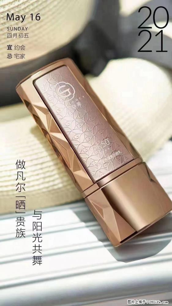 做凡尔“晒”贵族  姬存希晶钻防晒乳，与阳光共舞。 - 新手上路 - 惠州生活社区 - 惠州28生活网 huizhou.28life.net
