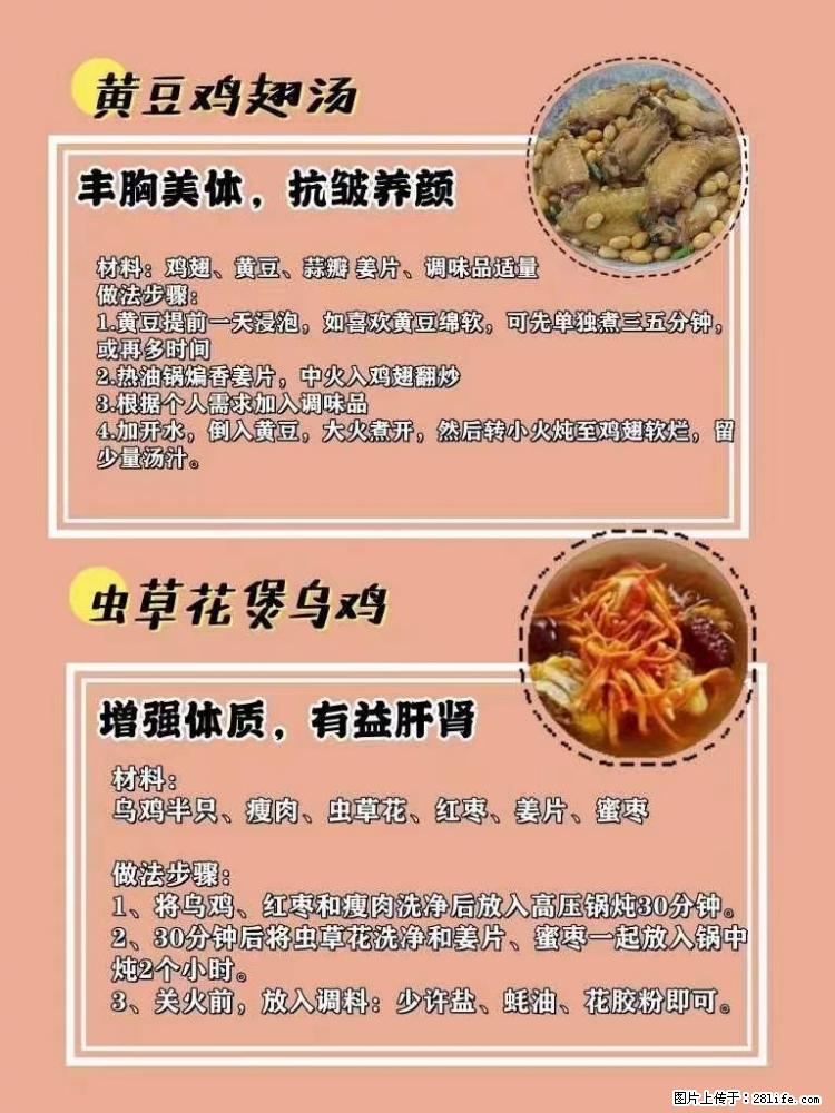 适合女生的12道养生食谱,吃出好气色。 - 新手上路 - 惠州生活社区 - 惠州28生活网 huizhou.28life.net