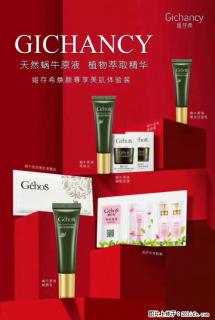 【姬存希】天然蜗牛原液，植物萃取精华 - 惠州28生活网 huizhou.28life.net