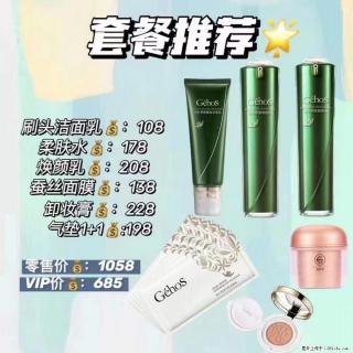 【姬存希】套餐推荐： 清洁+补水+彩妆+卸妆 - 惠州28生活网 huizhou.28life.net