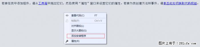 使用C#.Net创建Windows服务的方法 - 生活百科 - 惠州生活社区 - 惠州28生活网 huizhou.28life.net