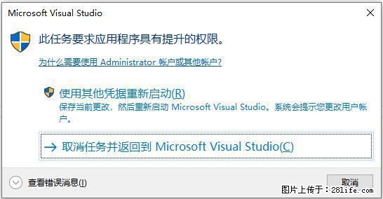 使用C#.Net创建Windows服务的方法 - 生活百科 - 惠州生活社区 - 惠州28生活网 huizhou.28life.net