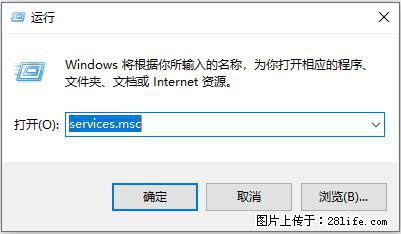 使用C#.Net创建Windows服务的方法 - 生活百科 - 惠州生活社区 - 惠州28生活网 huizhou.28life.net