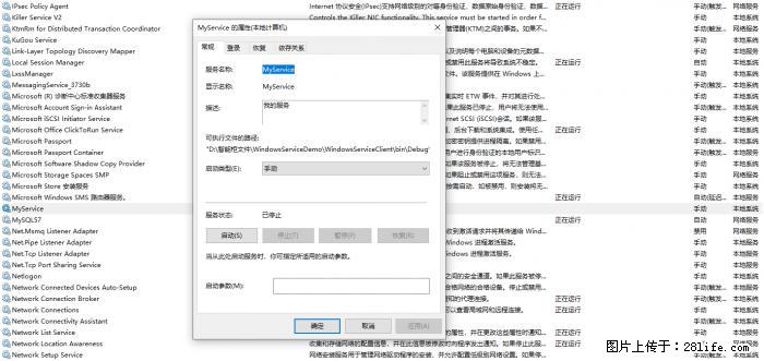 使用C#.Net创建Windows服务的方法 - 生活百科 - 惠州生活社区 - 惠州28生活网 huizhou.28life.net