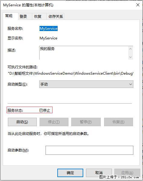 使用C#.Net创建Windows服务的方法 - 生活百科 - 惠州生活社区 - 惠州28生活网 huizhou.28life.net