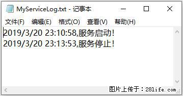 使用C#.Net创建Windows服务的方法 - 生活百科 - 惠州生活社区 - 惠州28生活网 huizhou.28life.net