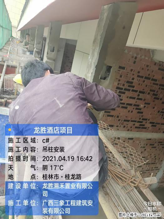 【广西三象建筑安装工程有限公司】广西桂林市龙县胜酒店项目 - 新手上路 - 惠州生活社区 - 惠州28生活网 huizhou.28life.net