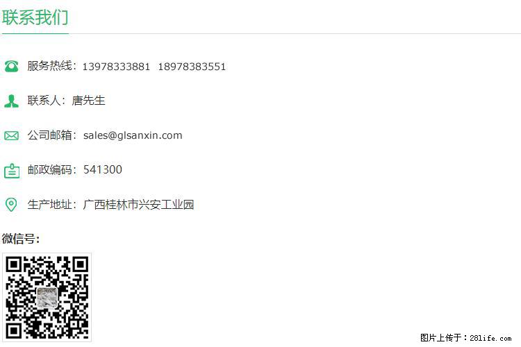 【桂林三鑫新型材料】400目重质碳酸钙 方解石粉重钙粉 - 生活百科 - 惠州生活社区 - 惠州28生活网 huizhou.28life.net