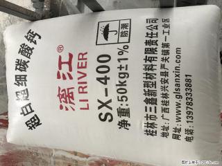 【桂林三鑫新型材料】400目重质碳酸钙 方解石粉重钙粉 - 惠州28生活网 huizhou.28life.net