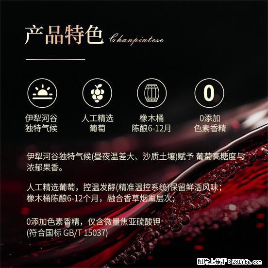 翁虹自创绯虹干红葡萄酒 - 餐饮美食 - 饮食特产 - 惠州分类信息 - 惠州28生活网 huizhou.28life.net