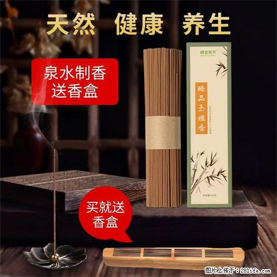 民艾天下天然线香家用室内檀香香薰 - 各类家具 - 居家生活 - 惠州分类信息 - 惠州28生活网 huizhou.28life.net