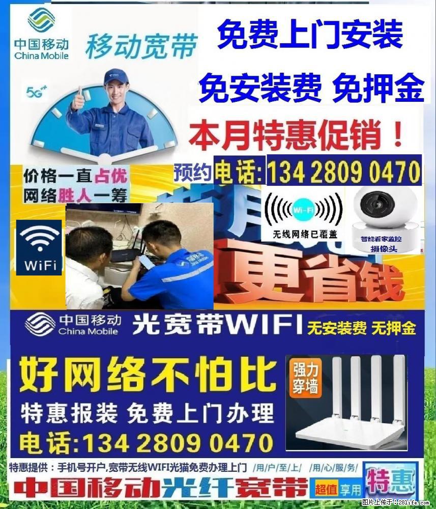 免费上门大亚湾惠州惠阳惠城报装宽带无线网络WIFI最便宜 - 电脑整机 - 电脑网络 - 惠州分类信息 - 惠州28生活网 huizhou.28life.net