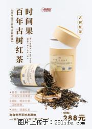 时间果百年古树2025年春红茶 - 购物交流 - 惠州生活社区 - 惠州28生活网 huizhou.28life.net