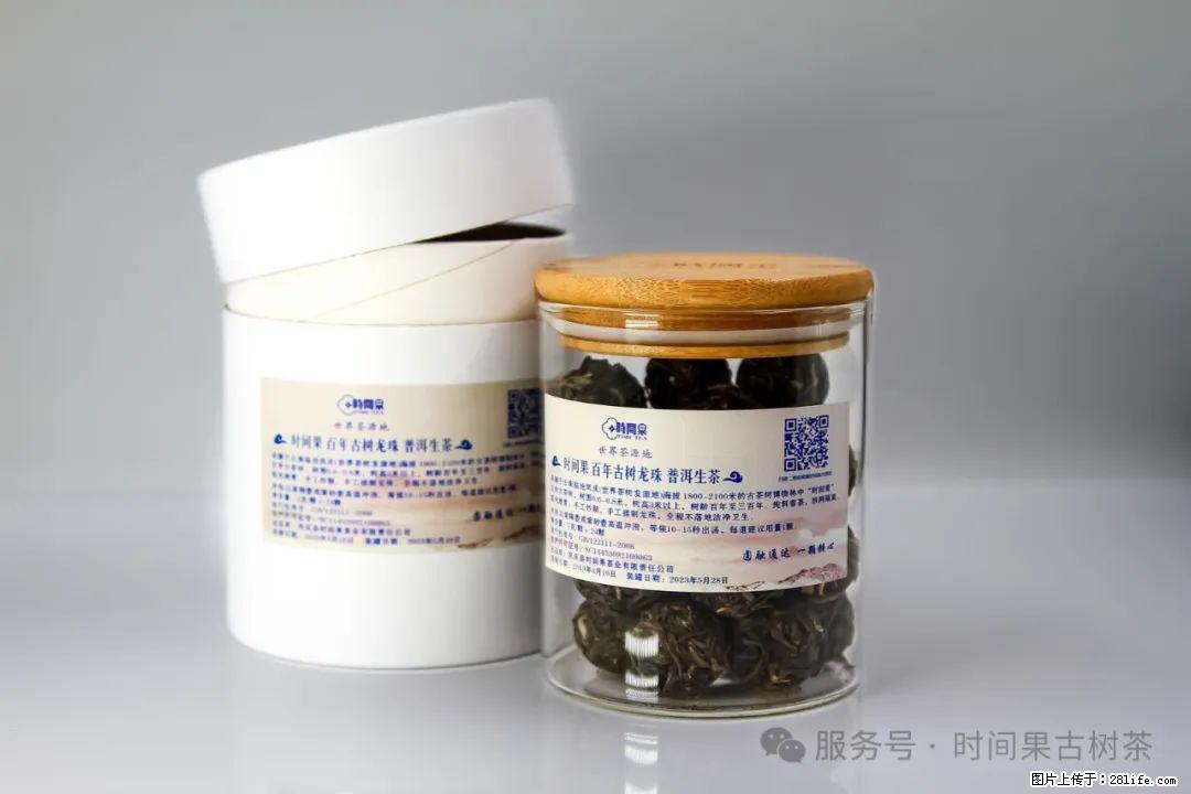 时间果百年古树龙珠普洱生茶 - 购物交流 - 惠州生活社区 - 惠州28生活网 huizhou.28life.net