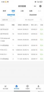 免费的库存管理小程序，欢迎使用 - 惠州28生活网 huizhou.28life.net