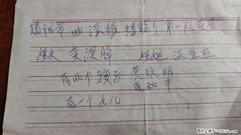 兴宁市石马镇的温锡泉寻找揭阳市曲奚镇蟠龙乡第一队黄屋的姐姐温亚桂 - 新手上路 - 惠州生活社区 - 惠州28生活网 huizhou.28life.net