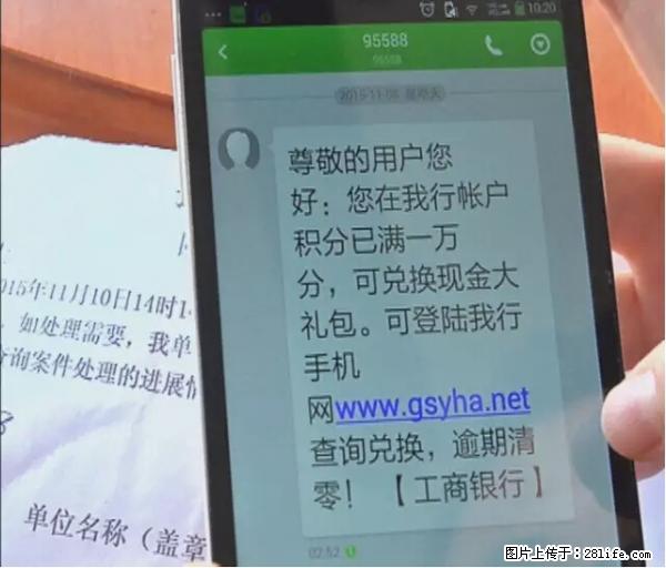 年底，这些消息柳州人千万别信！否则，这一年白干... - 惠州生活资讯 - 惠州28生活网 huizhou.28life.net