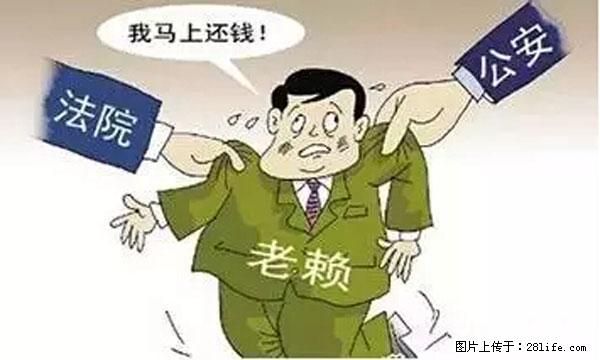 欠钱不还的，现在你连高速都上不了了！看你怎么回家！ - 惠州生活资讯 - 惠州28生活网 huizhou.28life.net
