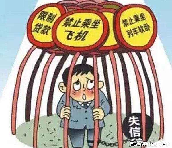 欠钱不还的，现在你连高速都上不了了！看你怎么回家！ - 惠州生活资讯 - 惠州28生活网 huizhou.28life.net