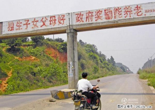 全面两孩政策计划明年元旦起实施 夫妻可延长生育假 - 惠州生活资讯 - 惠州28生活网 huizhou.28life.net