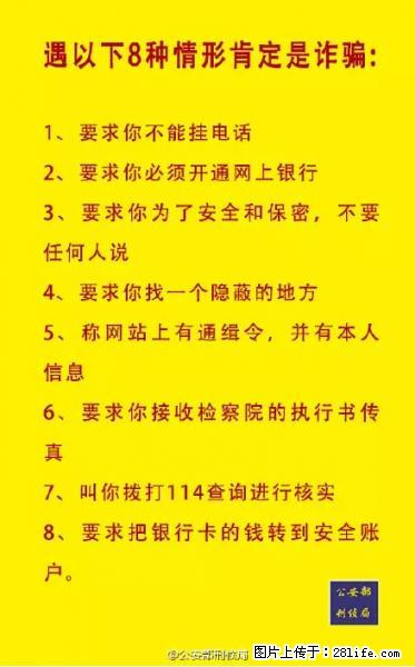 公安部紧急通知：收到这种短信千万别回，后果不堪设想！ - 惠州生活资讯 - 惠州28生活网 huizhou.28life.net
