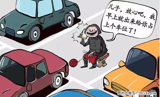 停车为什么要车头朝外？不是开玩笑，关键时刻真能救命 - 惠州生活资讯 - 惠州28生活网 huizhou.28life.net