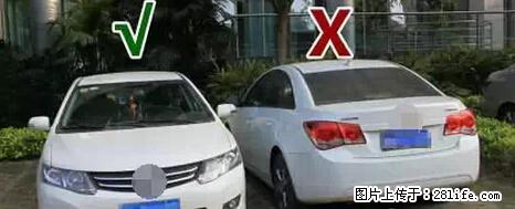 停车为什么要车头朝外？不是开玩笑，关键时刻真能救命 - 惠州生活资讯 - 惠州28生活网 huizhou.28life.net