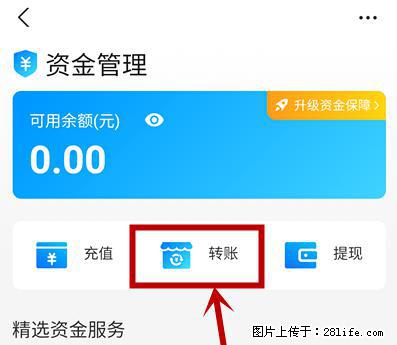 支付宝商家如何取消无意中设置的“发钱提醒”功能？ - 惠州生活资讯 - 惠州28生活网 huizhou.28life.net